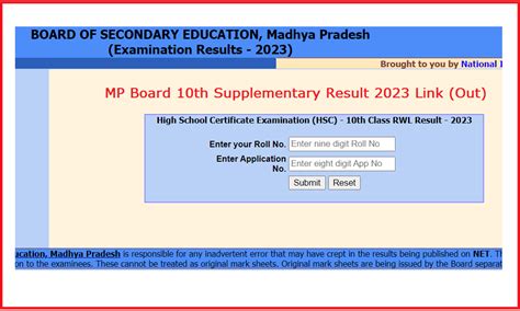 mp board 10th result 2023 supplementary